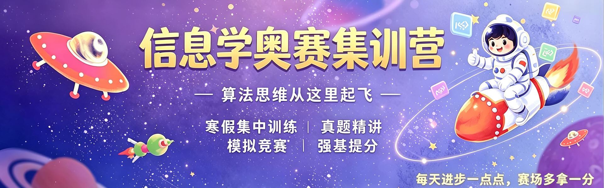 首页横屏广告