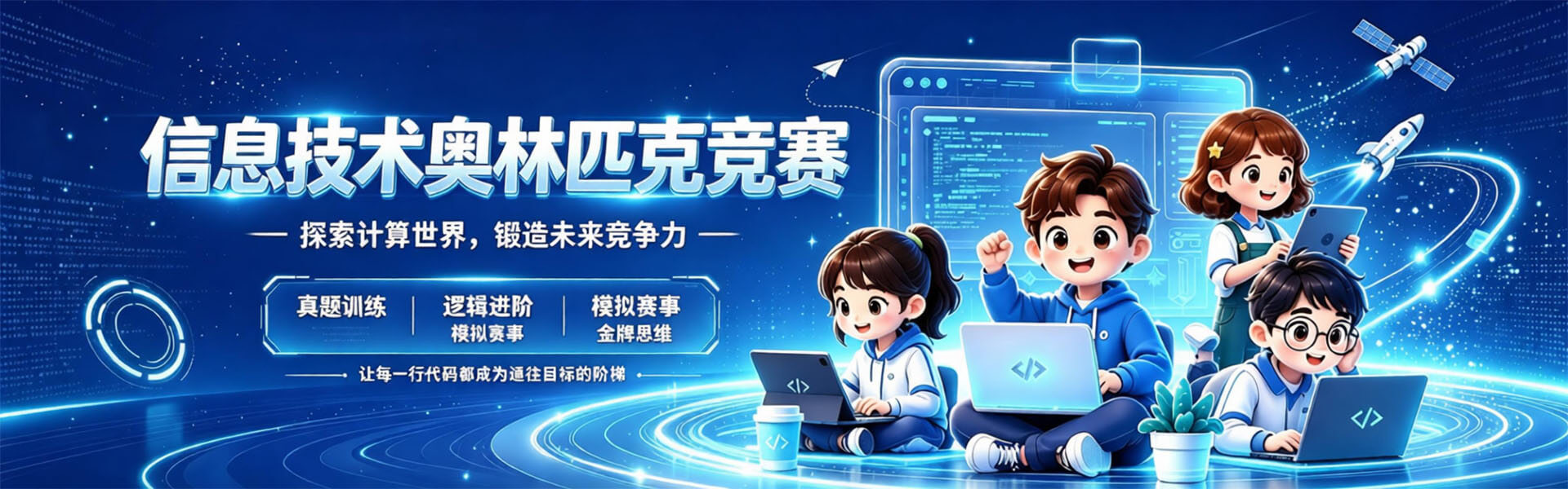 首页横屏广告