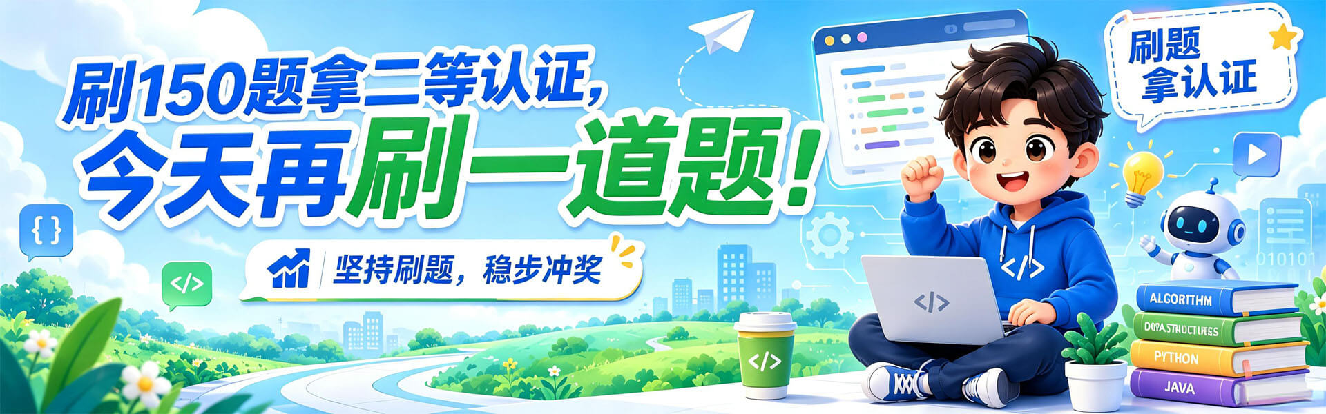 首页横屏广告